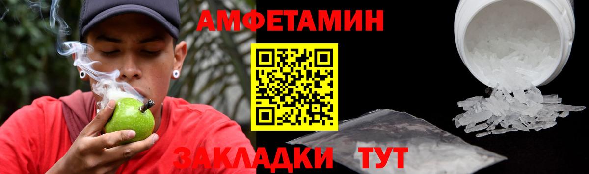 Амфетамин Premium Дмитров