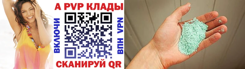 купить   Дмитров  Alfa_PVP Crystall 
