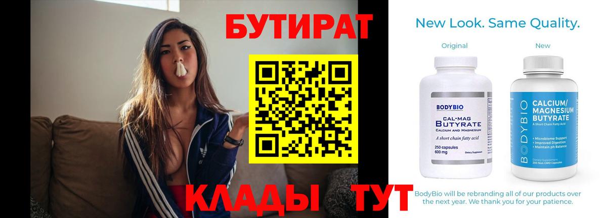 Бутират жидкий экстази Дмитров