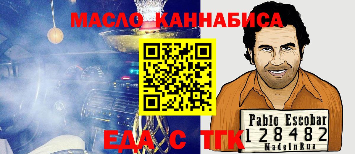 Дмитров  Cannafood конопля  Вход с VPN 