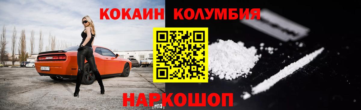 COCAIN Перу Дмитров