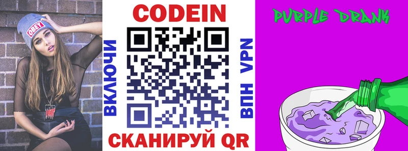 Codein напиток Lean (лин)  дарнет шоп  Дмитров 