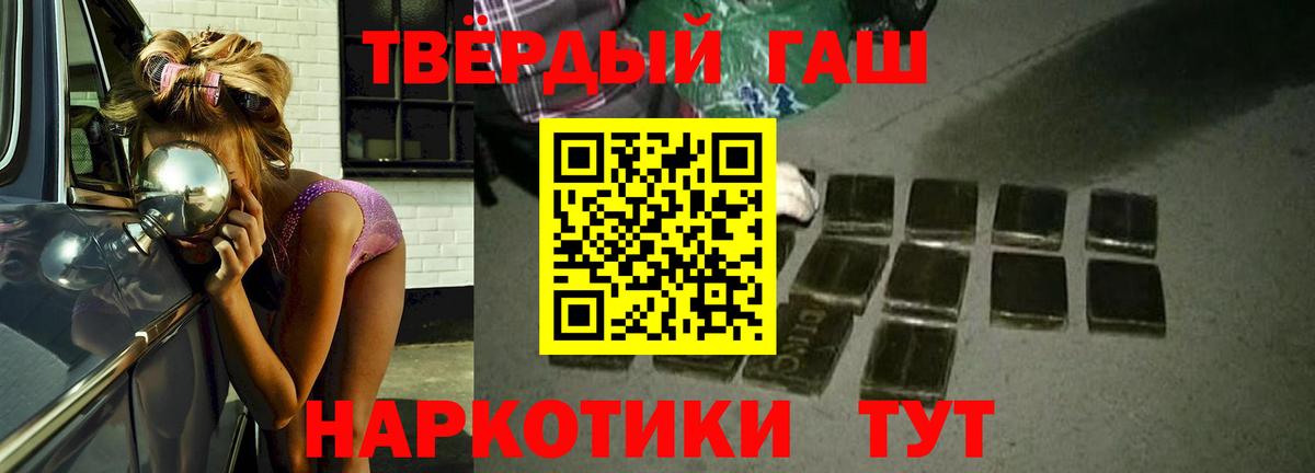 Дмитров  ГАШ Premium  Вход с VPN  Гашиш Изолятор 