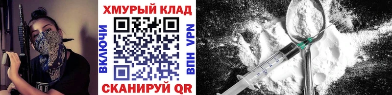 ГЕРОИН белый  мега ТОР  Дмитров  где купить наркотик 