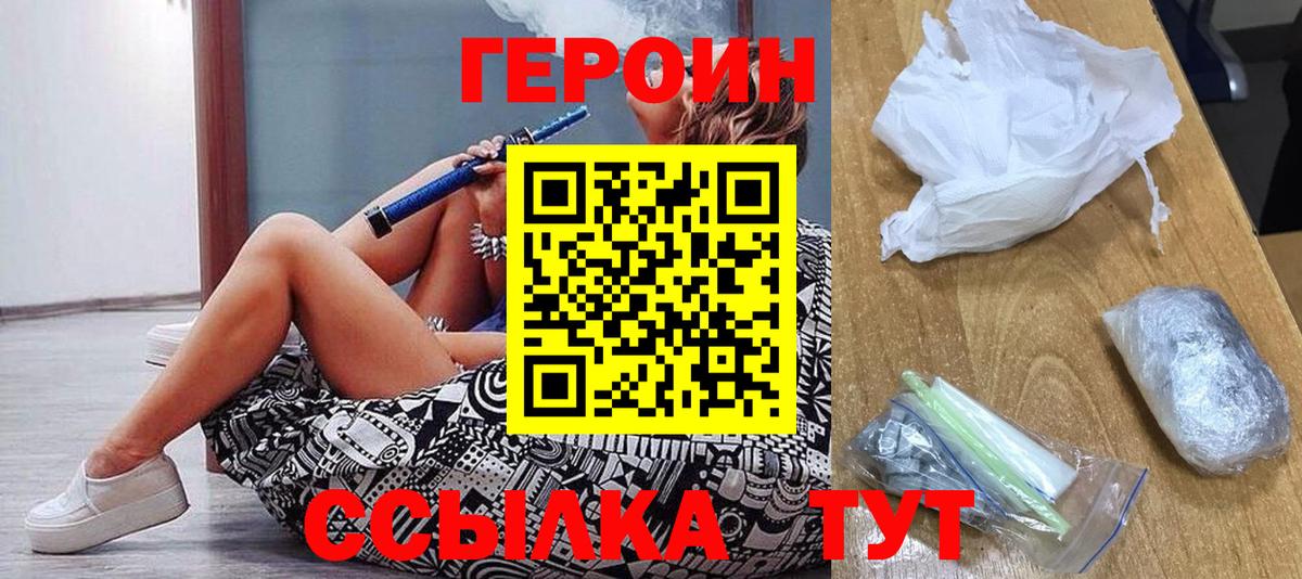Героин гречка Дмитров