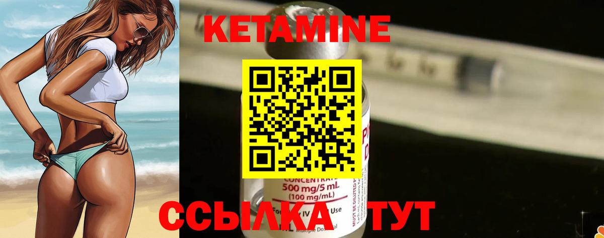 Кетамин VHQ  Вход с VPN  Дмитров  КЕТАМИН ketamine 