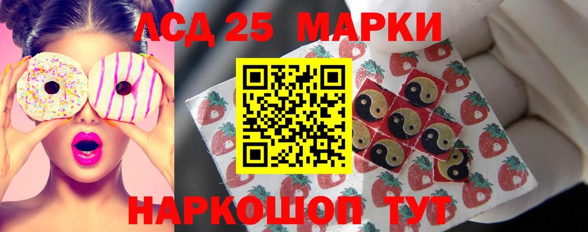 LSD-25 экстази ecstasy Дмитров