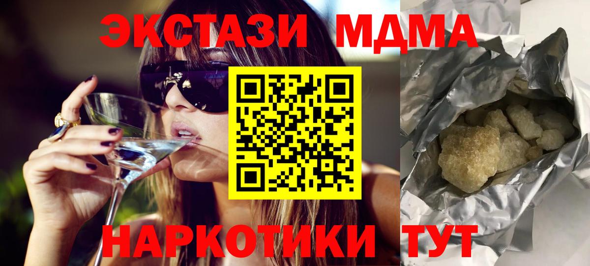 МДМА VHQ Дмитров
