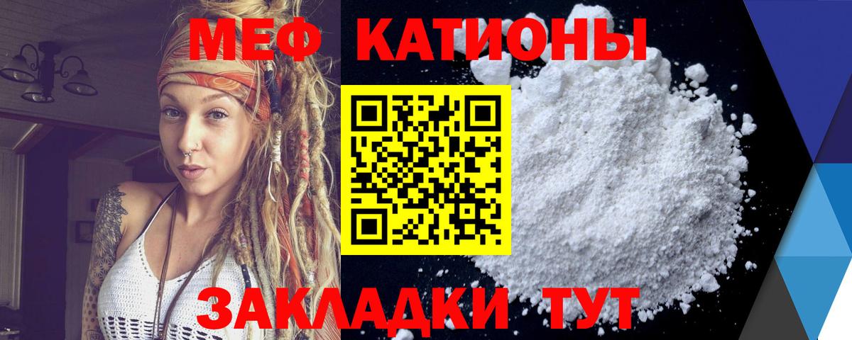 Меф мяу мяу кристаллы Дмитров