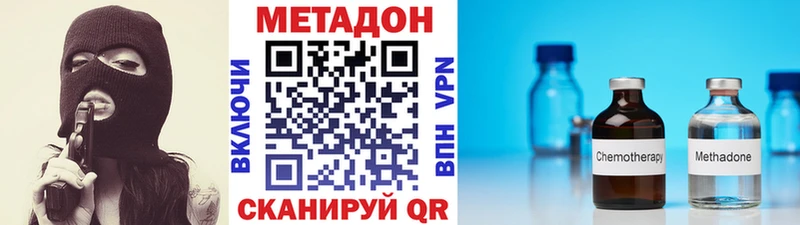 МЕТАДОН VHQ  Дмитров 