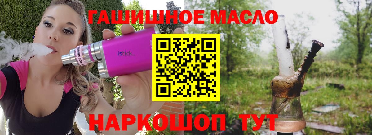 ТГК вейп Дмитров