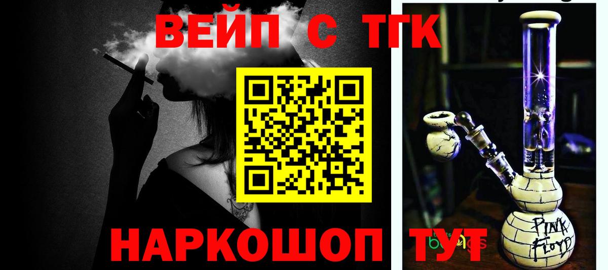 Дмитров  ТГК жижа  продажа наркотиков  Вход с VPN 